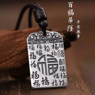 千足尹999足銀描金平安無事牌吊墜男女百福牌實心項鏈墜520可刻字禮物 復古福字無事牌吊墜+掛繩約26克