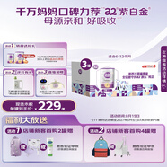 a2奶粉 紫白金較大嬰兒配方牛奶粉2段(6-12月)900g*3 京東獨家禮盒