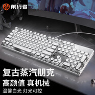 前行者（EWEADN）TK100朋克機械鍵盤電競游戲有線臺式電腦筆記本外接辦公打字復(fù)古外設(shè)吃雞 白色白光茶軸