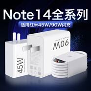 紅米適配原裝紅米note14充電器45W快充紅米note14pro+手機充電器90W閃充redmi note14pro充電器頭45W閃 45W閃充頭+1.5米線(xiàn)note14/P