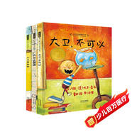 大衛(wèi)不可以系列（套裝共3冊） 正向引導(dǎo)是關(guān)鍵 愛才是真理 大衛(wèi).香農(nóng) 凱迪克大獎(jiǎng)作品3-6歲（啟六一兒童節(jié)禮物女孩男孩暑假作業(yè) 一升二暑假銜接 小升初暑假銜接