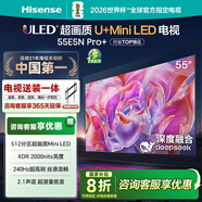 海信電視55E5N Pro【送裝一體-固定掛架】55英寸 DeepSeek AI電視 Mini LED 240Hz超高刷 國家補貼20%