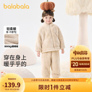 巴拉巴拉兒童睡衣套裝冬季珊瑚絨男女童家居服小童大童可外穿
