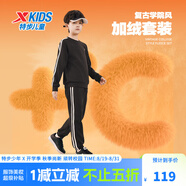 特步童裝兒童套裝密熱絨兒童套裝側(cè)邊撞色織帶復(fù)古學(xué)院風(fēng)加絨套裝 正黑色 120cm