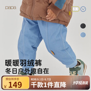 papa【放心絨】爬爬冬季兒童仿牛仔羽絨褲子外穿加厚保暖長(cháng)褲 藍色 90cm