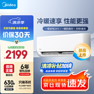 美的空調(diào) 大1.5匹 新一級能效 制冷王同款變頻冷暖 省電壁掛式臥室掛機(jī)KFR-35GW/N8XA1P