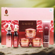 廠(chǎng)家直供紅石榴箔金系列日霜晚霜二件套石榴酵素精裝版提 六件套