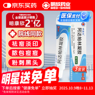 明康欣阿達帕林凝膠15g/3支 本品用于粉刺丘疹膿皰為主尋常型痤瘡皮膚治療亦可用于治療面部胸和背部皮膚用藥