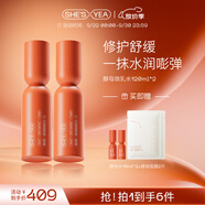奢思雅（SHESYEA）酵母賦能修護補水保濕面部化妝品套裝 水乳精華套裝 微乳水120ml*2