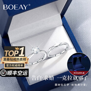 BOEAY一克拉莫桑鉆石純銀求婚戒指女款情侶對(duì)鉆戒鐘久久七夕情人節(jié)禮物 【鉆戒禮盒】情侶對(duì)戒/免費(fèi)刻字