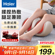 海爾（Haier）足療機腿部按摩器腳底腳部腿部小腿按摩儀送老年人長輩父母親教師節(jié)生日禮物送老師女友HQZ-Z221Z