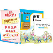 墨點(diǎn)字帖 2025年春 語(yǔ)文同步三年級下冊 筆順筆畫(huà)同步練字帖視頻版 贈聽(tīng)寫(xiě)默寫(xiě)本 人教版三年級課外閱讀鉛筆字帖楷書(shū)描紅本生字偏旁部首拼音控筆訓練字帖 （共2冊)