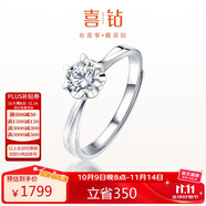 喜鉆生日禮物鉑金指雪花活口可調(diào)節(jié)鉆戒結(jié)婚鉆石戒指求婚送女友