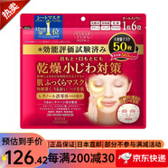 高絲KOSE 保濕面膜 滋潤(rùn)補(bǔ)水 緊密貼合 膠原蛋白面膜 大米保濕面膜 肌膚豐盈多效面膜50枚