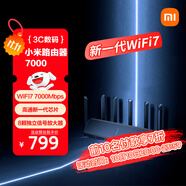 小米路由器BE7000 WiFi7【小米手機上網(wǎng)搭檔】高通新一代芯片 4個(gè)2.5G網(wǎng)口USB 3.0 家用路由器