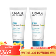依泉（Uriage） 水漾煥活保濕防曬面霜40ml SPF20 保濕滋潤 2瓶裝 40ml