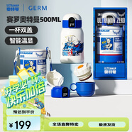 格沵（germ）奧特曼兒童保溫杯智能數(shù)顯學(xué)生杯子大容量吸管水杯500ML賽羅
