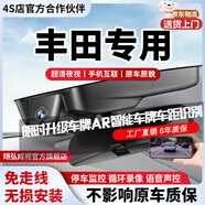 翊弘威視豐田雷凌卡羅拉凱美瑞RAV4榮放威蘭達(dá)亞洲龍專用原廠行車記錄儀 【單錄】1k+1296P+無(wú)卡 款式:免接線/保險(xiǎn)盒/OBD（無(wú)聲控）
