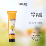 艾瑪絲（amoURCe）臘菊精油潔面凝露深層清潔低泡沫洗面奶潔面乳溫和親膚滋潤 100g