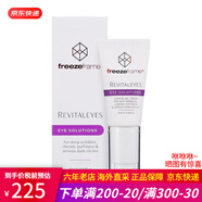 Freezeframe芙日菲眼霜淡化細紋凍齡緊致眼部澳洲ff睫毛營養(yǎng)液濃密卷翹/上新眼霜15ml