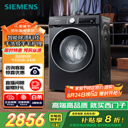 西門(mén)子（SIEMENS）iQ300 曜石黑系列10公斤滾筒洗衣機全自動(dòng) 智能除漬 變頻節能 防過(guò)敏 除菌洗  U20W 家電國家補貼