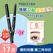 唯資（VEECCI）自動旋轉(zhuǎn)雙頭菱形三角形眉筆防水防汗七夕禮物05#褐色