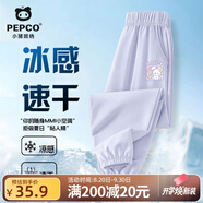 小豬班納女童夏裝褲子2025兒童新款涼感抖抖褲中大童休閑百搭束腳褲童裝 【速干涼感】紫色/紫粉彩虹兔 120 【推薦37-45斤】