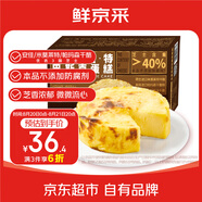 鮮京采 米莫萊特巴斯克蛋糕150g*2 冰淇淋零食糕點(diǎn)點(diǎn)心 七夕禮物