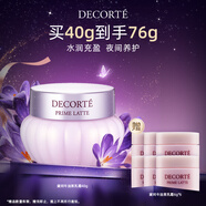 黛珂牛油果面霜40g 保濕乳霜女士潤澤肌膚護膚品 生日禮物送女友