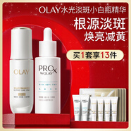 玉蘭油（OLAY）水光淡斑小白瓶精華液雙支禮盒美白提亮改善暗沉面部精華中秋禮品