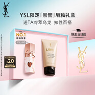圣羅蘭（YSL）黑管唇釉610限定版鏡面口紅化妝品生日禮物送女友中秋禮品