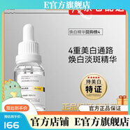 京營(yíng)【官方店鋪】熊果苷煙酰胺美白祛斑淡印精華液VC米白ZA 5瓶裝75ml 方