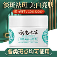 百雀羚美白霜云南本草面膜祛痘印祛妊娠斑修復套裝