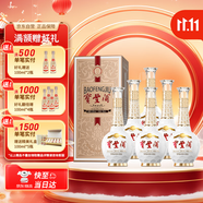 寶豐 大肚經典 會堂 鎏金版 清香型白酒 52度 700ml*6 整箱裝 送禮