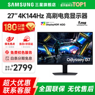 SAMSUNG 玄龍騎士G5 32英寸 2K 165HZ  曲面電競(jìng)游戲高刷顯示器快速液晶1MS響應(yīng)HDR10直面顯示屏 27’4K’144【S27DG702EC無(wú)憂服務(wù)】 全國(guó)聯(lián)保 | 180天只換