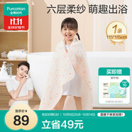 全棉時(shí)代 嬰兒浴巾 新生兒童6層水洗紗布浴巾 男女純棉小兔星星115*115cm