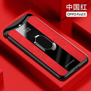 ALIVOoppofindx手機保護殼oppofindx保護套findx升降全包0PP0矽膠軟殼藍寶堅尼版findx防摔支架外殼個(gè)性 OPPOFindX【中國紅】送納米膜