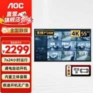 AOC冠捷監控顯示器 內置音箱 酒店企業(yè)學(xué)校醫院樓宇開(kāi)關(guān)機無(wú)廣告監視器顯示大屏【支持7*24小時(shí) 】  55英寸4K超清顯示屏 55J2-Q