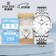 依波（EBOHR）手表男 大師系列男士情侶表生日節(jié)日禮物白色石英男表50290512