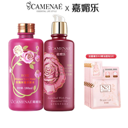 嘉媚樂(lè )（CAMENAE）玫瑰新肌密套裝女秋冬面部護理套組合潔面水乳霜 玫瑰保濕柔膚水+玫瑰新肌密乳液