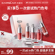 卡姿蘭（Carslan）有色唇部精華蜜口紅禮盒唇釉套裝水光鏡面唇蜜1g*4支 生日禮物女