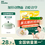 英氏（Engnice）嬰幼兒加鋅意式動(dòng)物造型面200g輔食寶寶兒童幼兒番茄意面早餐6月+