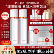 珀萊雅（PROYA）雙抗爽膚水女補水保濕緊致抗皺柔膚水化妝護膚品水乳套裝官方旗艦 【雙抗水320ml】到手4瓶正裝量