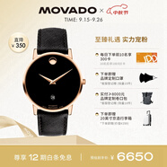 摩凡陀（Movado）瑞士手表博物館系列腕表機(jī)械皮帶男表0607474瑞表禮物送禮