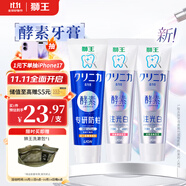 獅王（Lion）齒力佳 注光白 美白牙膏 綠意森林+清柚滿(mǎn)溢120g*2+留蘭香130g