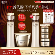 怡麗絲爾（ELIXIR）蘊(yùn)能凝時(shí)緊實(shí)滋潤(rùn)水170ml緊塑面霜50g組套護(hù)膚補(bǔ)水中秋節(jié)禮物禮品