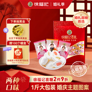 徐福記 喜慶裝棉花糖500g約70顆 結(jié)婚訂婚喜糖 散裝伴手禮糖果 解饞零食