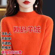 鄂爾多斯市羊絨衫女100純羊絨半高領(lǐng)寬松毛衣加厚羊毛長(cháng)袖打底衫 愛(ài)馬橙色 半高領(lǐng) S 80-90斤左右