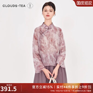 浮云堂.風(fēng)」霓裳.新中式改良天絲襯衫女25夏禪意上衣半身裙套裝 夕嵐粉（上衣） M