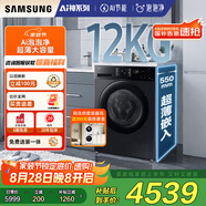 三星（SAMSUNG）AI神洗衣機(jī)5系 12KG全自動(dòng)滾筒AI泡泡凈蒸汽除菌超薄嵌入國(guó)家補(bǔ)貼20% 黑 WW12DG5B24ABSC